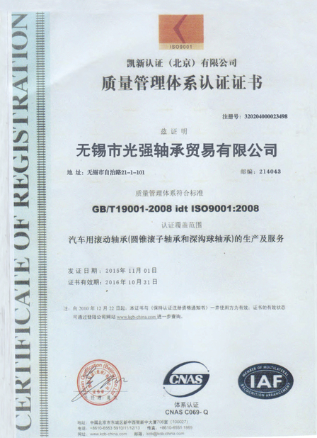 Cina Wuxi Guangqiang Bearing Trade Co.,Ltd Sertifikasi